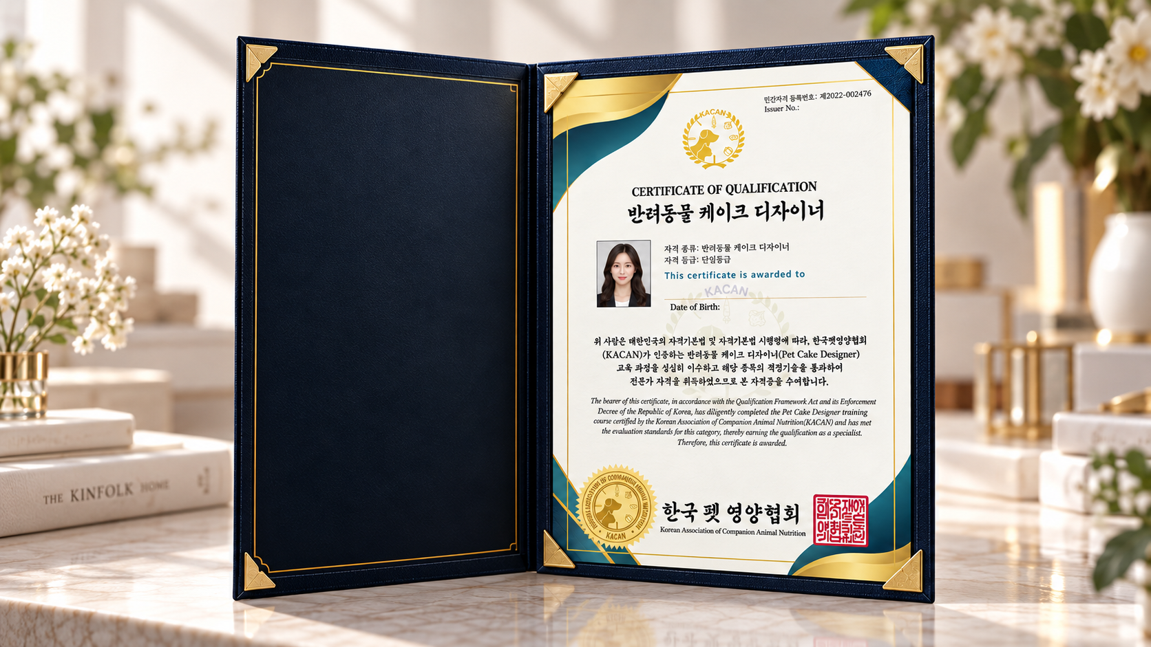 반려동물 케이크 디자이너 자격증 샘플